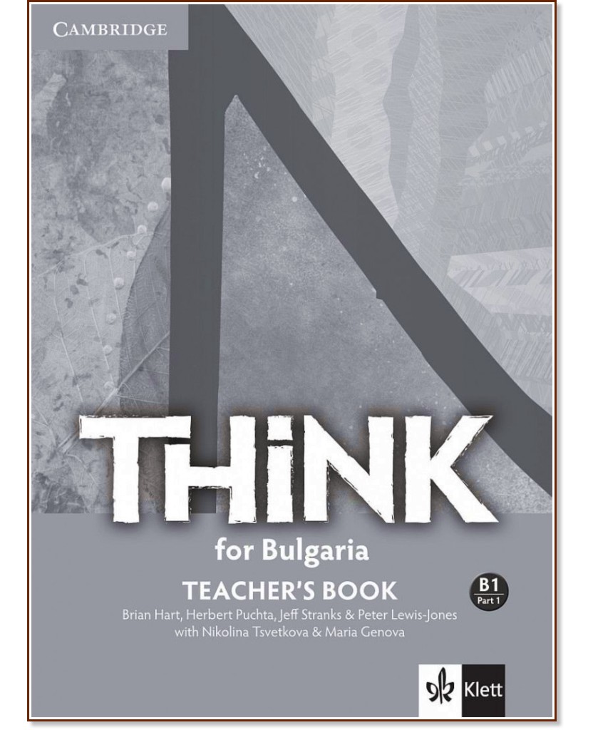 Think for Bulgaria -  B1:     9.     + 3 CD - Herbert Puchta, Jeff Stranks, Peter Lewis-Jones, Nikolina Tsvetkova, Maria Metodieva -   