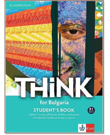 Think for Bulgaria -  B1:   10.     - Herbert Puchta, Jeff Stranks, Peter Lewis-Jones, Nikolina Tsvetkova, Maria Metodieva - 