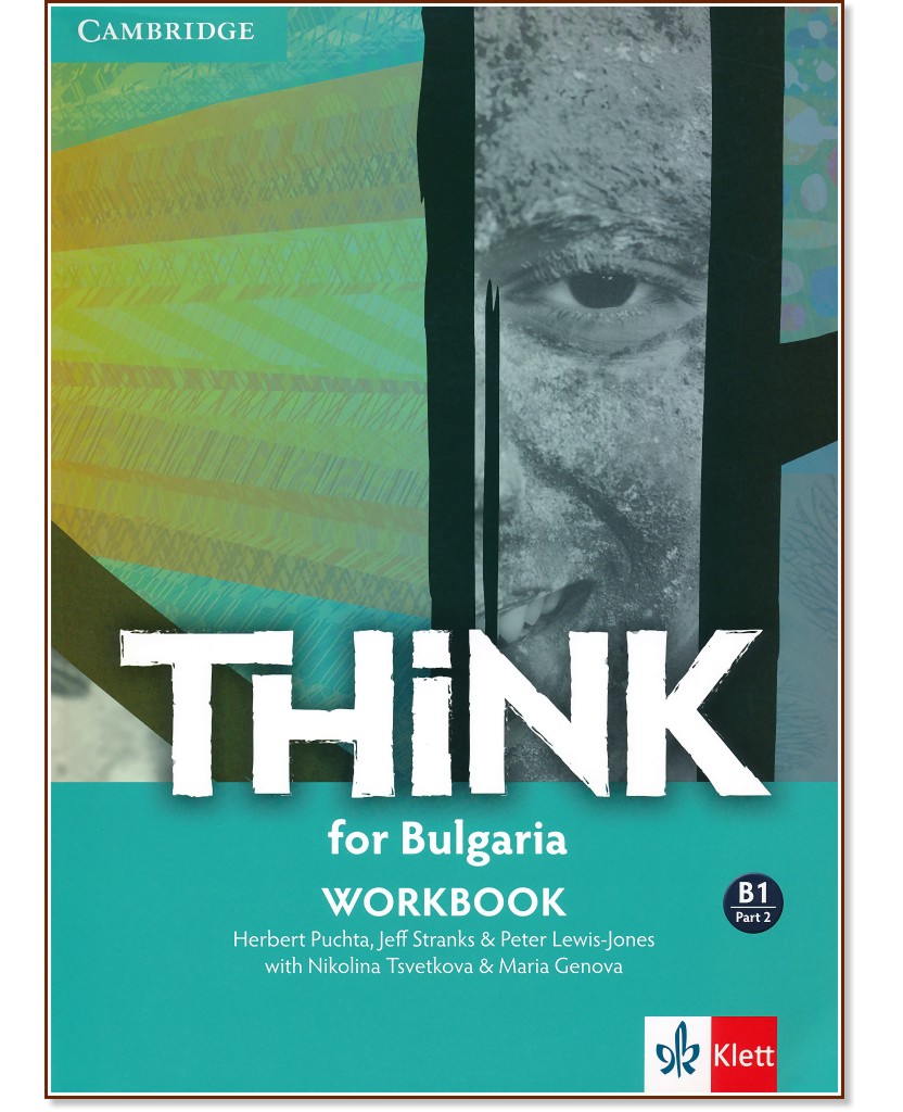 Think for Bulgaria -  B1:    10.     - Herbert Puchta, Jeff Stranks, Peter Lewis-Jones, Nikolina Tsvetkova, Maria Metodieva -  