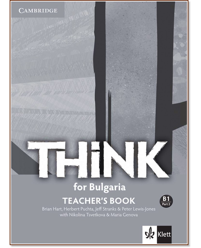 Think for Bulgaria -  B1:     10.     + CD - Herbert Puchta, Jeff Stranks, Peter Lewis-Jones, Nikolina Tsvetkova, Maria Metodieva -   