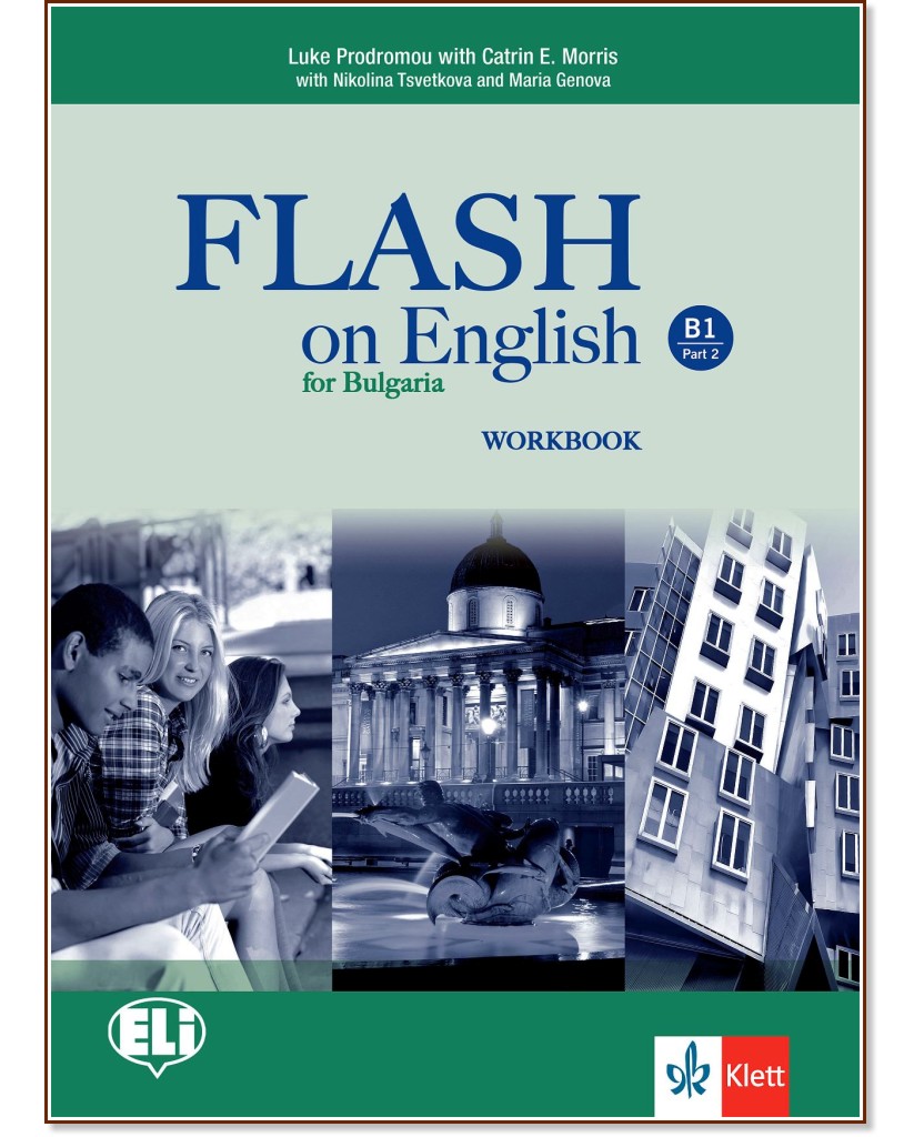 Flash on English for Bulgaria -  B1:    10.     + CD - Luke Prodromou, Catrin E. Morris, Nikolina Tsvetkova, Maria Genova -  