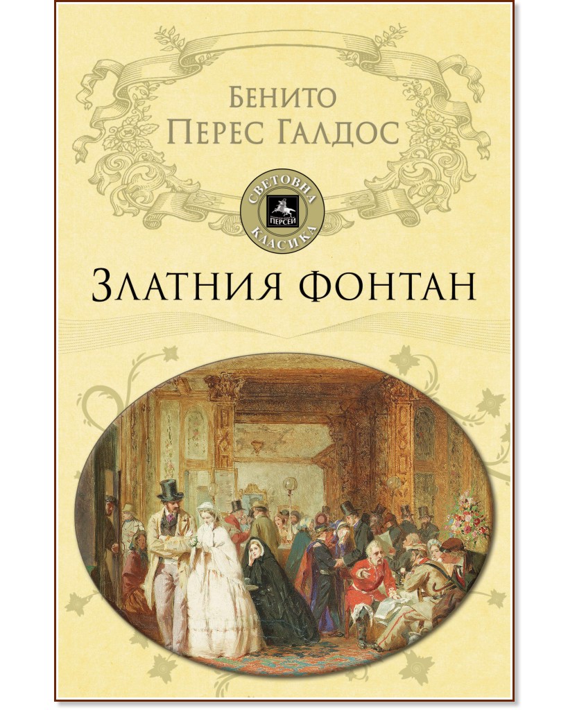 ������� ������ - ������ ����� ������ - �����