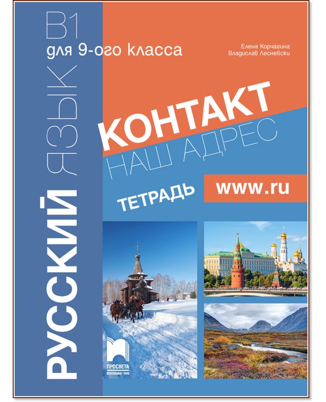 ������� - ���� B1: ������ �������� �� ����� ���� �� 9. ���� - ����� ���������, ��������� ��������� - ������ ��������