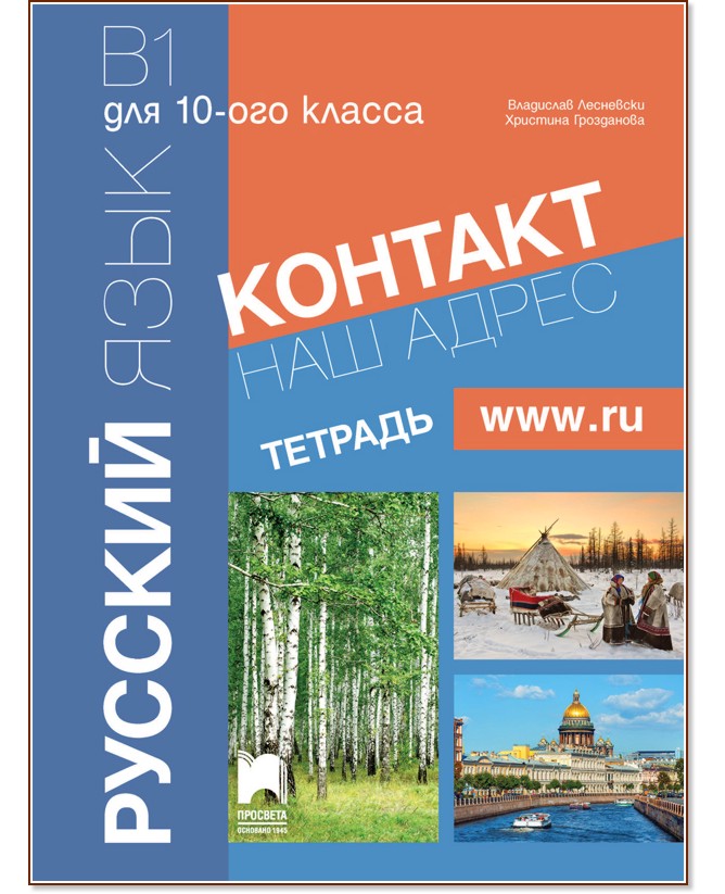 ������� - ���� B1: ������ �������� �� ����� ���� �� 10. ���� - ��������� ���������, �������� ���������� - ������ ��������