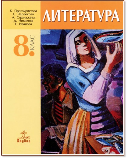 ���������� �� 8. ���� - ���� �������������, ������ ���������, ������� ����������, ����� ��������, ��������� �. ������� - �������