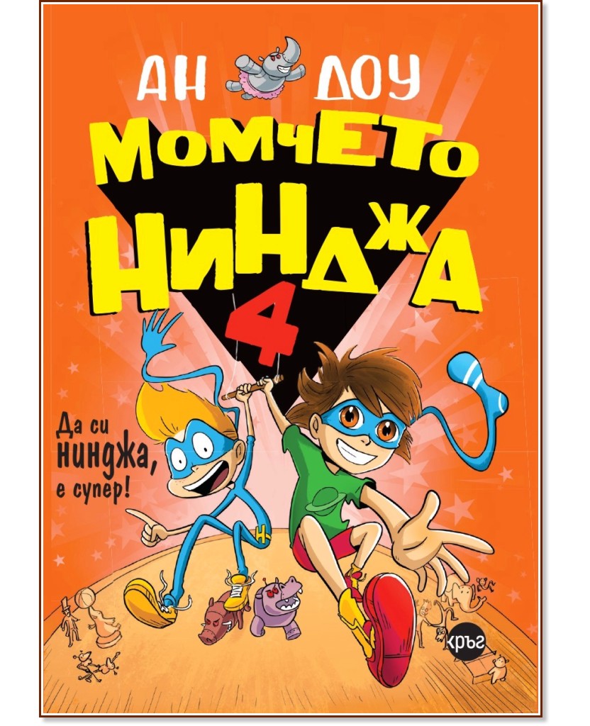 ������� ������ - ����� 4 - �� ��� - ������ �����