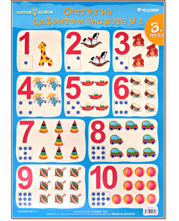   :  .       1   2  3.  - 33.5 x 48 cm - 