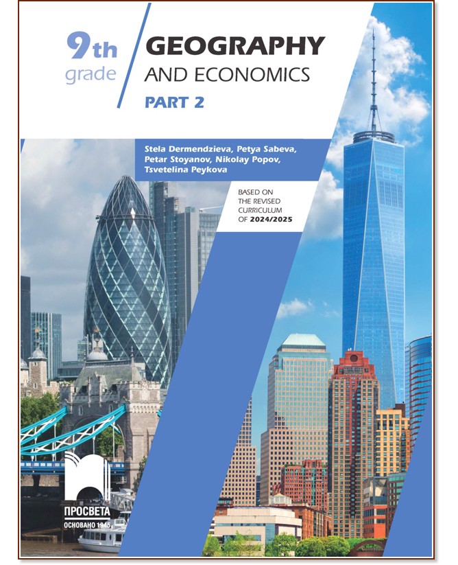 Geography and economics for 9. Grade - Part 2 :        9.     -  2 - Stela Dermendzieva, Petya Sabeva, Petar Stoyanov,Tsvetelina Peykova, Nikolay Popov - 