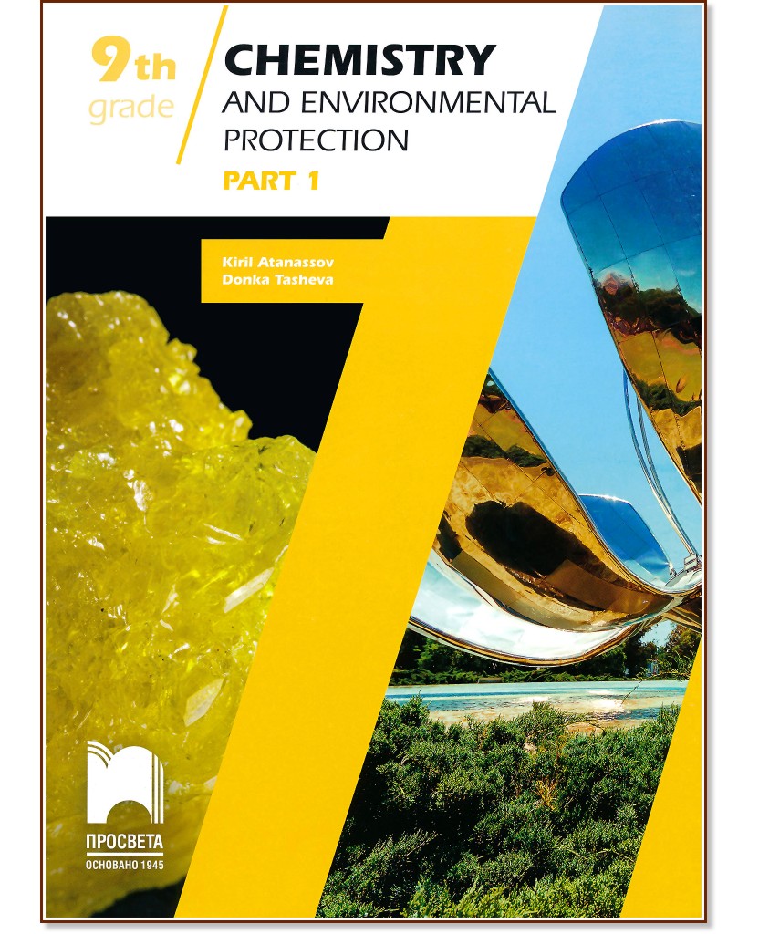Chemistry and Environmental Protection for 9. Grade - Part 1 :           9.     -  1 - Donka Tasheva, Kiril Atanasov - 