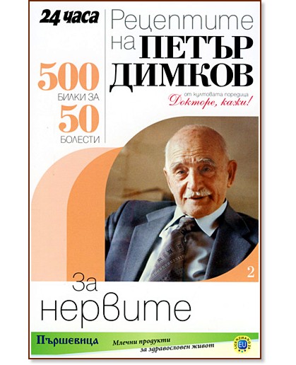 ��������� �� ����� ������ �� ������� - ����� ������ - �����