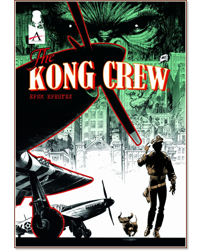 The Kong Crew :  1 -   - 