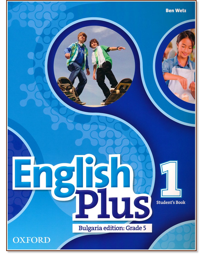 English Plus -  1:      5.  : Bulgaria Edition - Ben Wetz - 