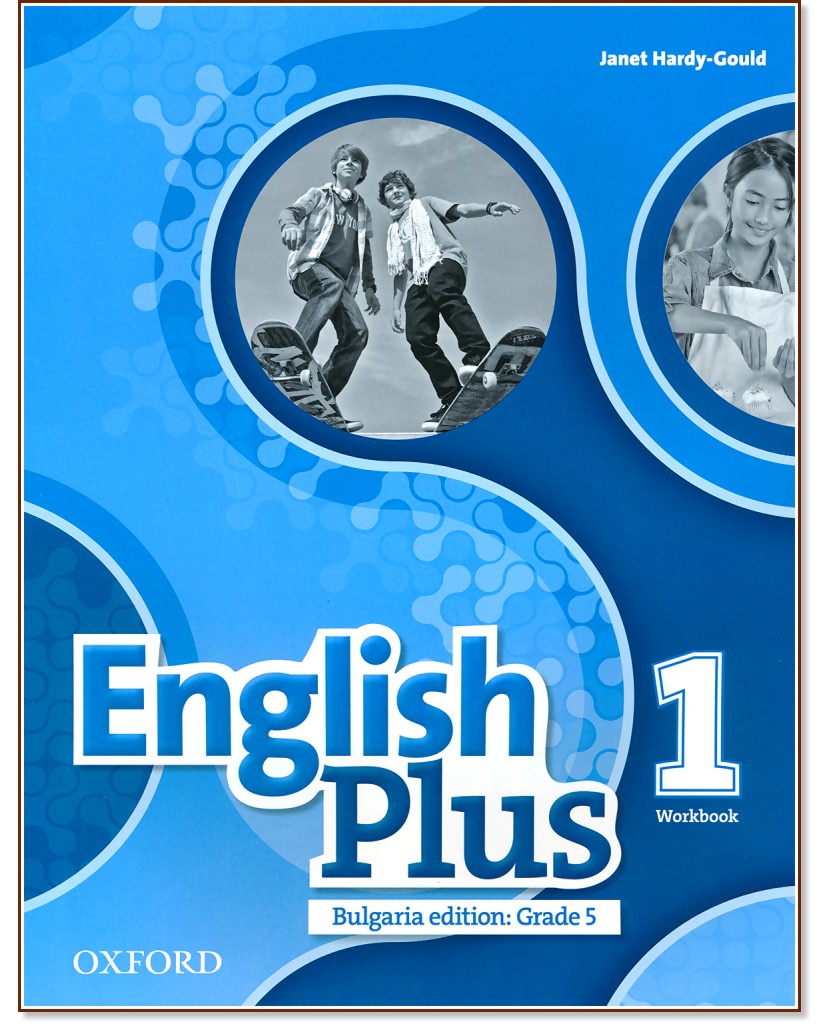 English Plus -  1:       5.  : Bulgaria Edition - Janet Hardy-Gould -  