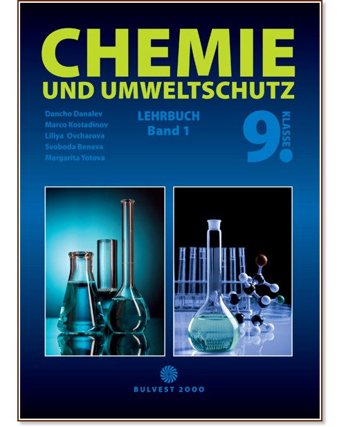 Chemie Und Umweltschutz fur 9. Klasse - Band 1 :             9.  -  1 -  ,  ,  ,  ,   - 