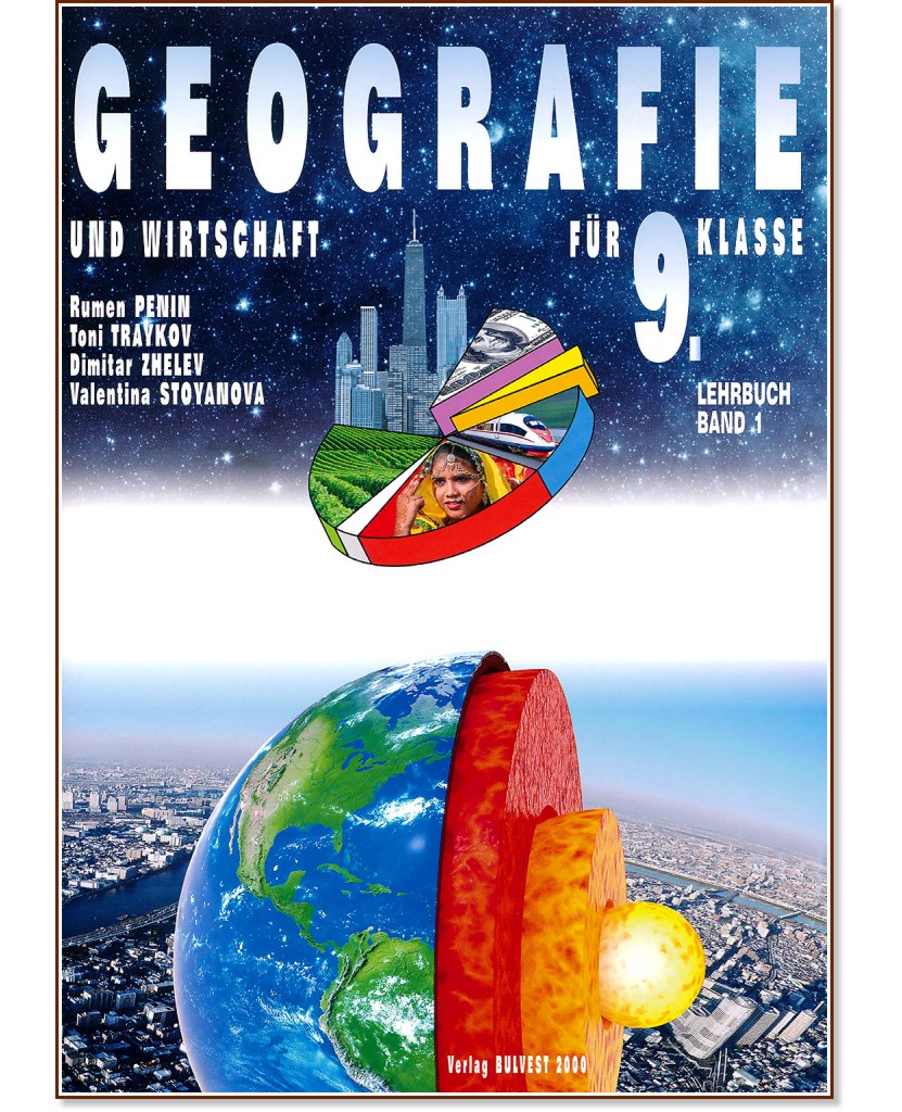 Geografie und Wirtschaft fur 9. Klasse - band 1 :          9.  -  1 -  ,  ,  ,   - 