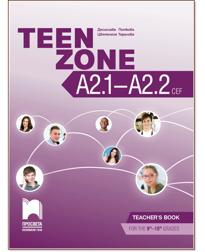 Teen Zone -  A2.1 - A2.2:        9.  10.  -  ,   -   