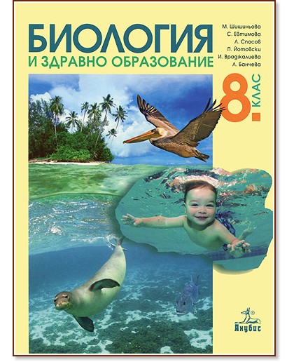 �������� � ������� ����������� �� 8. ���� - ���. ����� ���������, ������ ��������, ����� ��������, ����� �����������, ������ �������, �. ������ - �������