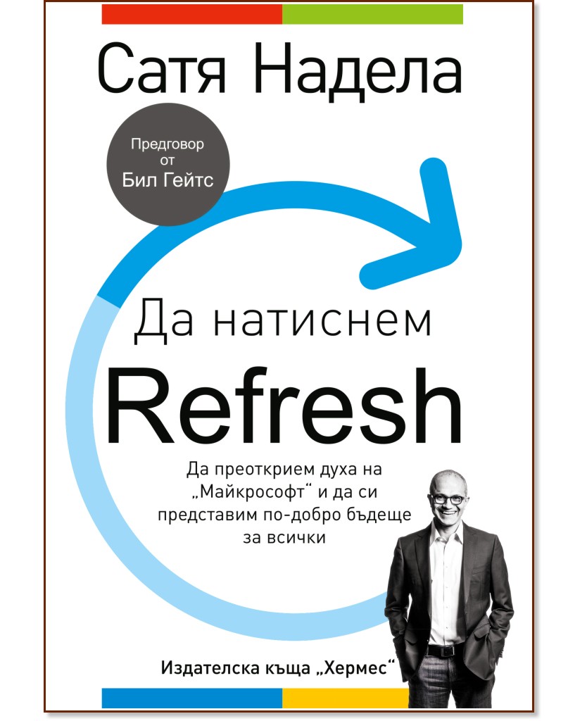   :   Refresh - 