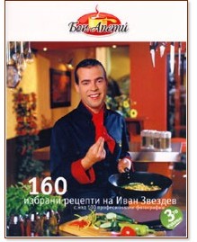 ��� �����: 160 ������� ������� �� ���� ������� - ���� ������� - �����