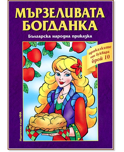 ���������� �� �������: ����������� �������� - �����