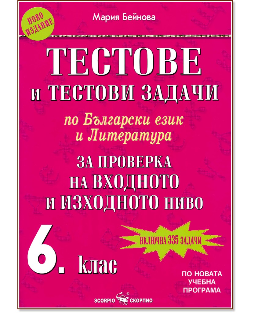                  6.  -   - 