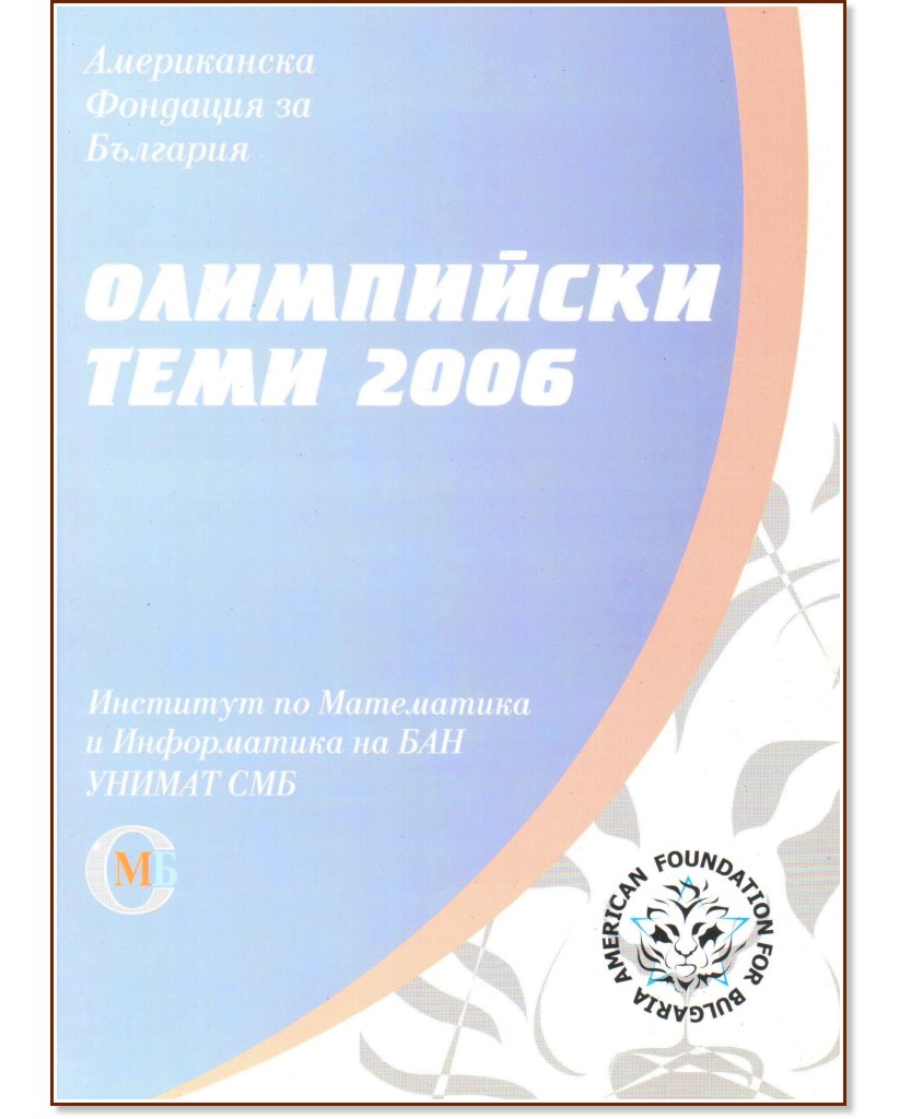   2006 - 