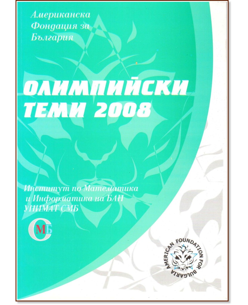   2008 - 