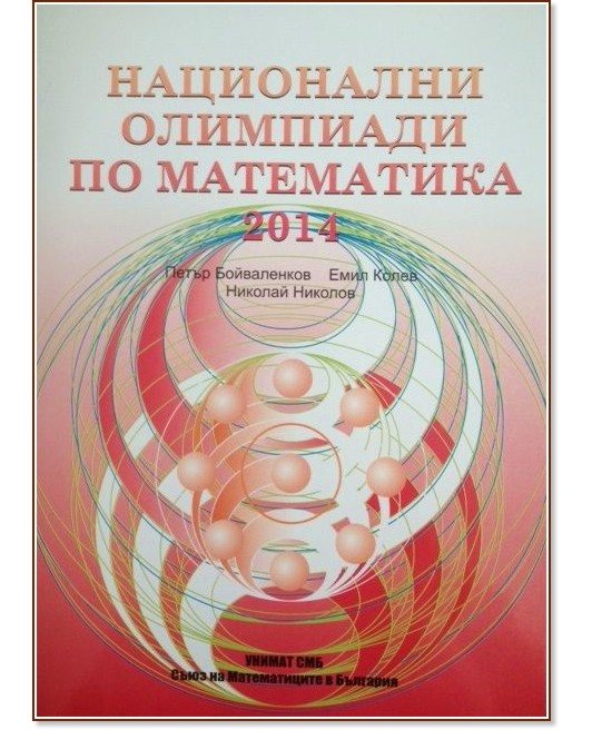     2014 -  ,  ,   - 