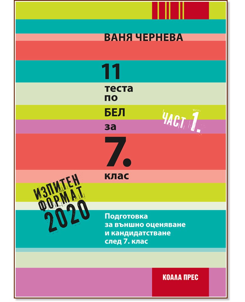 11             7.  -  1 -   - 