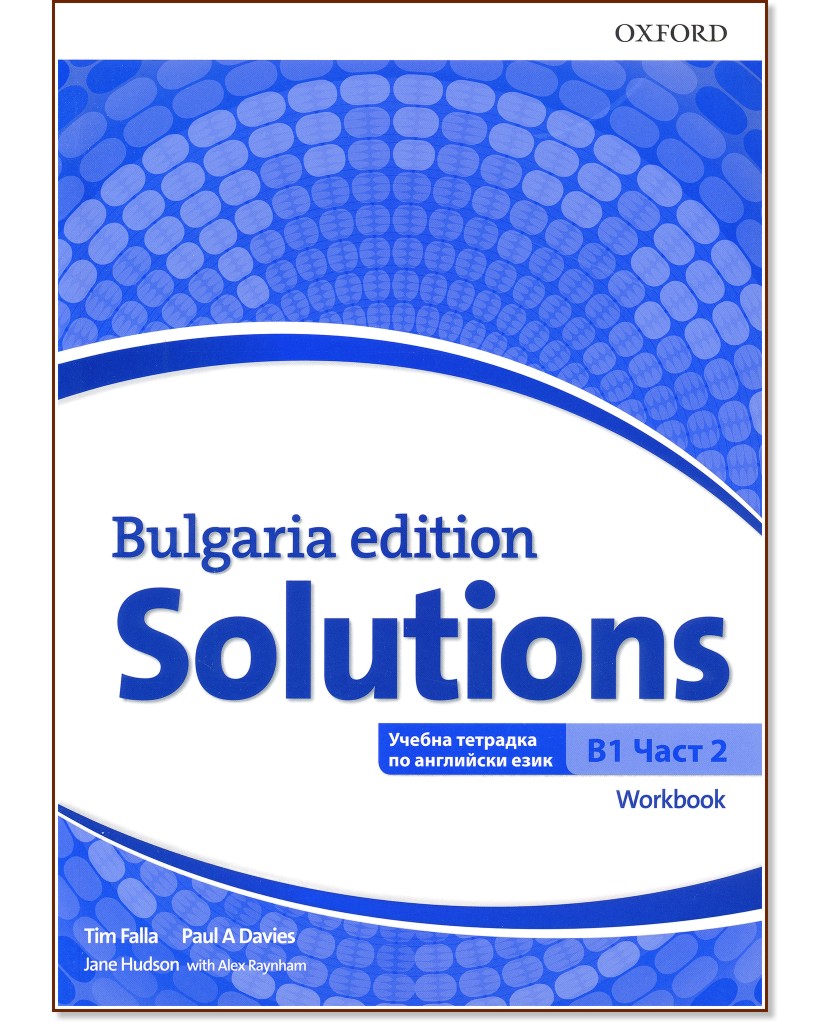 Solutions - ниво B1: Учебна тетрадка по английски език за 9. клас - част 2 : Bulgaria Edition - Tim Falla, Paul A. Davies, Jane Hudson, Alex Raynham - учебна тетрадка