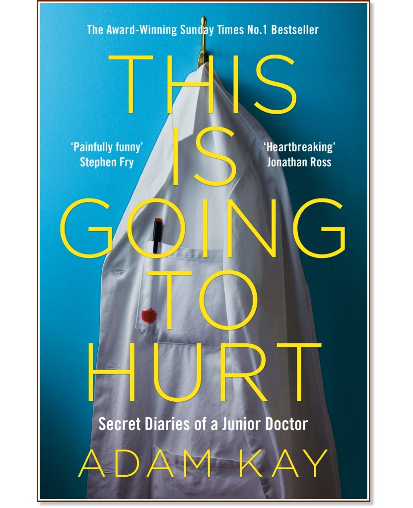 This is Going to Hurt: Secret Diaries of a Junior Doctor - Adam Kay - книга
