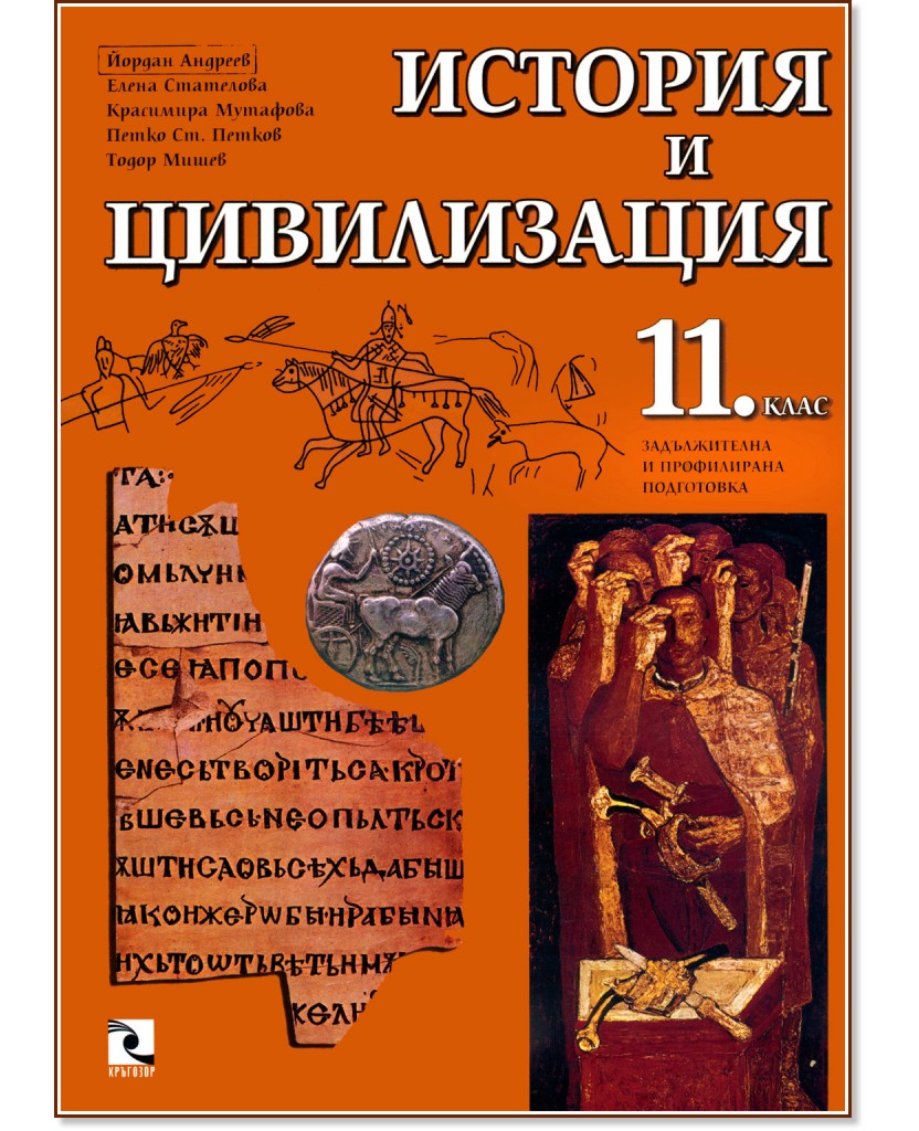 ������� � ����������� 11. ���� - ������ �������, ����� ���������, ��������� ��������, ����� ������, ����� ����� - �������