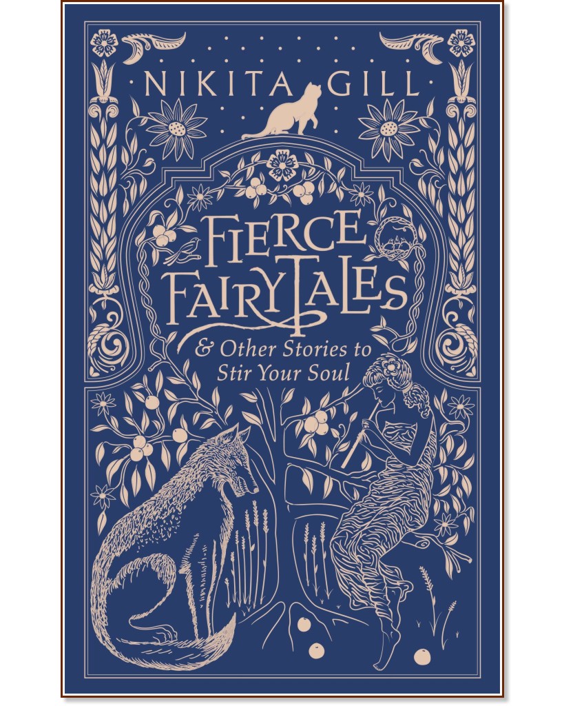 Fierce Fairytales and Other Stories to Stir Your Soul - Nikita Gill - книга