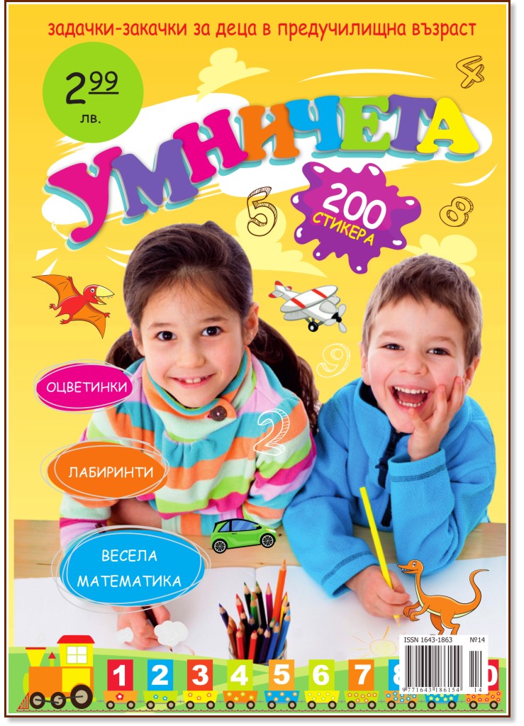 ��������: ������� - ������� �� ���� � ������������ ������� + ������� - ���� 14 / 2018 - ������ �����