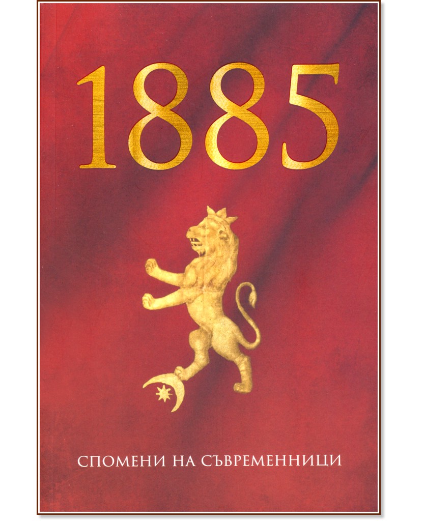 1885.    -   - 