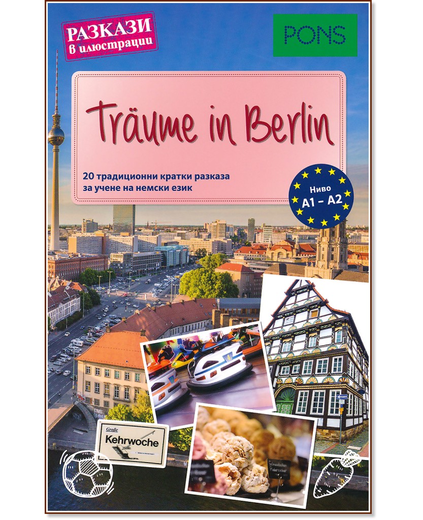 Traume in Berlin -  A1 - A2 :    -   ,   - 