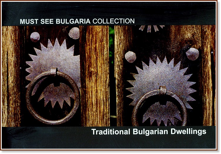 Must See Bulgaria Collection: Traditional Bulgarian Dwellings - Julian Angelov - �����