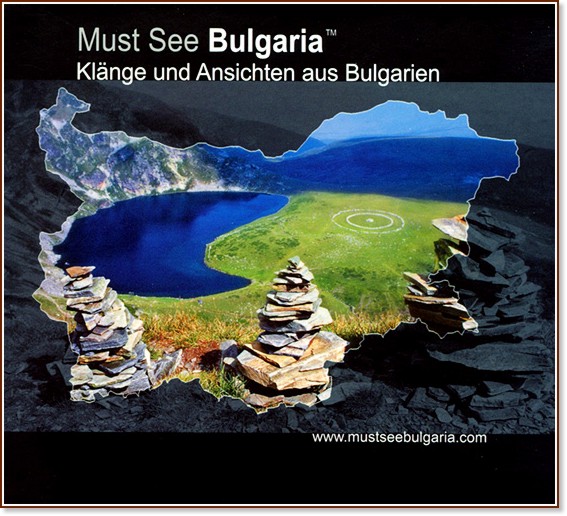 Must see Bulgaria: Klange und Ansichten aus Bulgarien - multimedia CD - �����