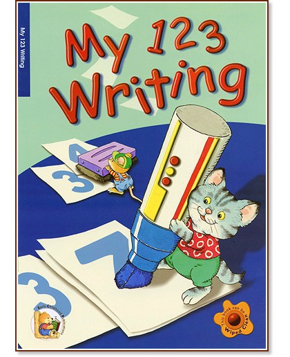 My 123 Writing - ����������� ������ ������ �� ��������� ���� - �����
