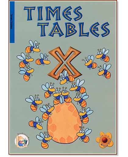 Times Tables - занимателна детска книжка на английски език - книга