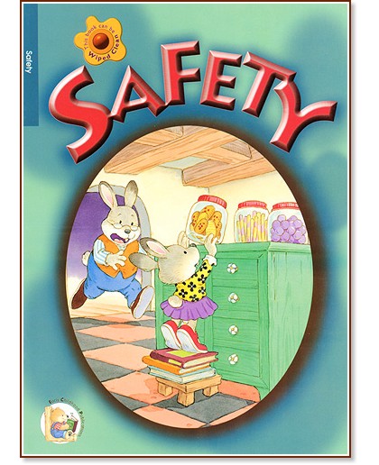 Safety - ����������� ������ ������ �� ��������� ���� - �����