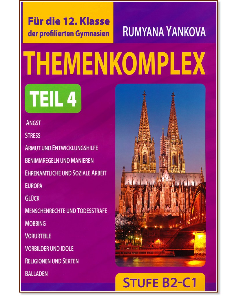 Themenkomplex - Stufe B2 - C1: Lehrbuch fur die 12. Klasse - Teil 4 : Учебник по немски език за 12. клас - част 4 Themenkomplex - Stufe B2 - C1: Lehrbuch fur die 12. Klasse - Teil 4 : Учебник по немски език за 12. клас - част 4 - Румяна Янкова - учебник