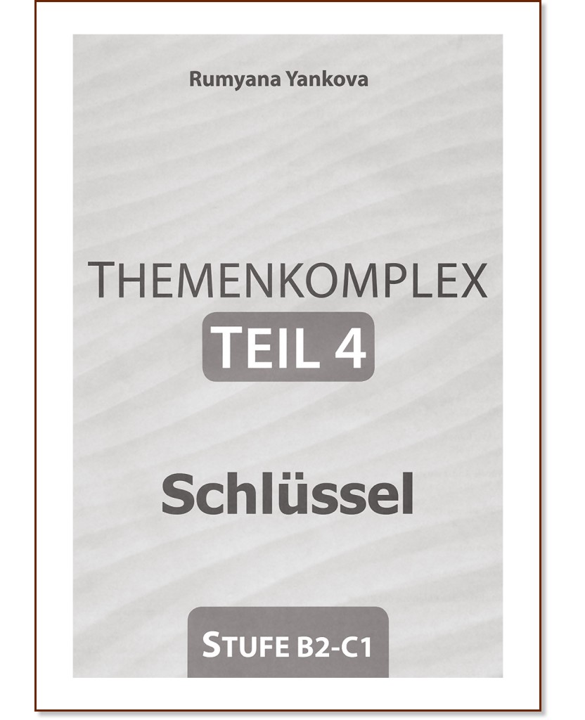 Themenkomplex - Stufe B2 - C1: Schlussel fur die 12. Klasse - Teil 4 : Ключ с отговори по немски език за 12. клас - част 4 - Румяна Янкова - помагало