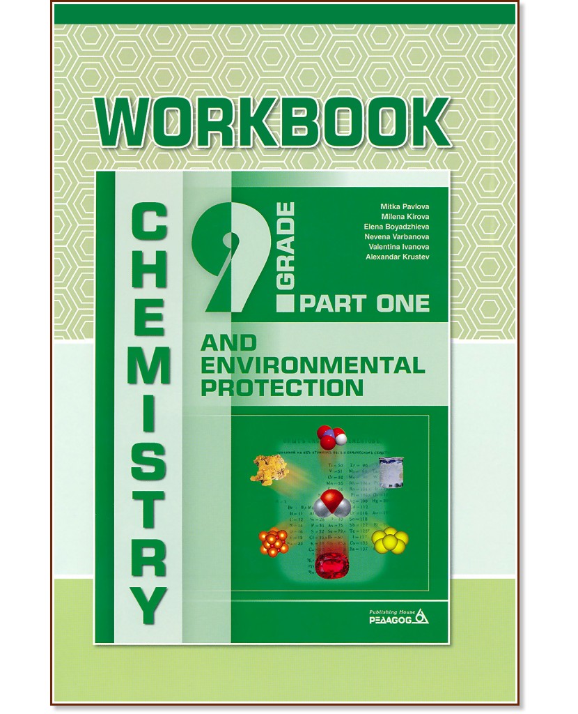 Chemistry and Environmental Protection Workbook for 9. Grade :           9.  - Mitka Pavlova, Milena Kirova, Elena Boyadzhieva, Nevena Varbanova, Valentina Ivanova, Alexandar Krustev -  