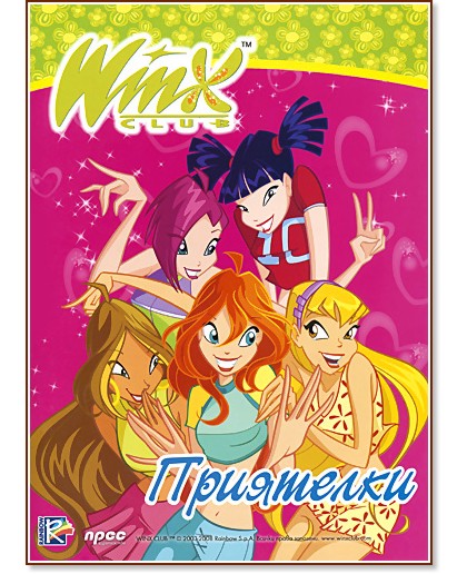 Winx club: ��������� - �����