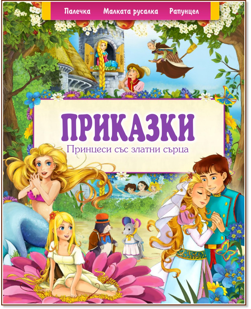 ��������: �������� ��� ������ ����� - �����