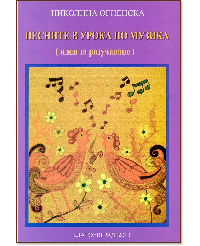 ������� � ����� �� ������ - ���� �� ���������� - �������� �������� - ��������