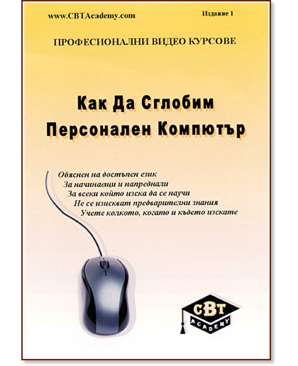 ��� �� ������� ���������� ��������: ������������� ����� ������� - �������