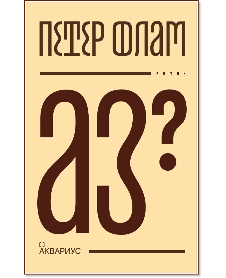? -   - 