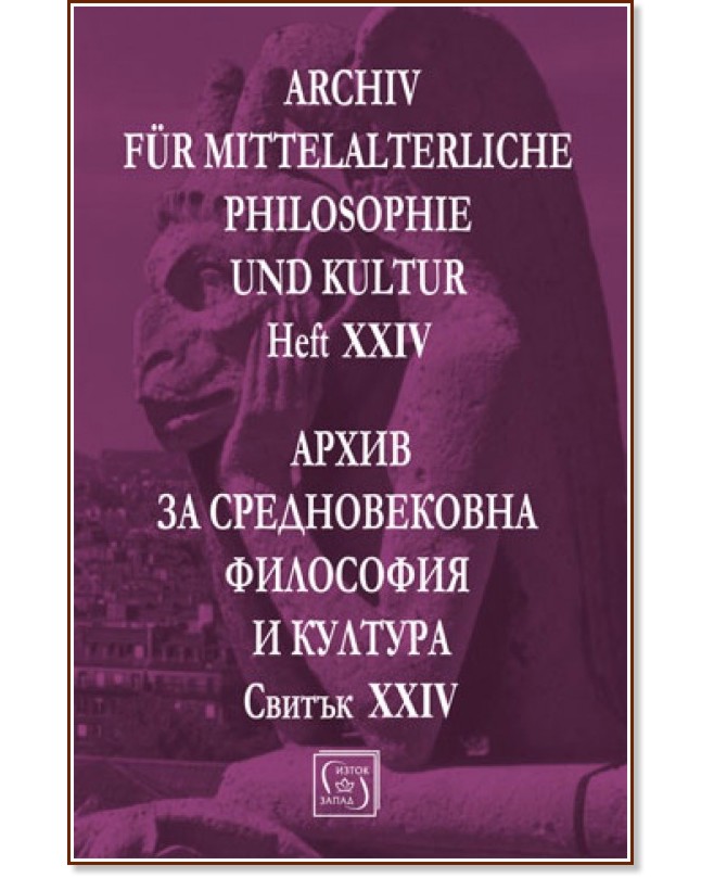 Archiv fur mittelalterliche Philosophie und Kultur - Heft XXIV :       -  XXIV - 